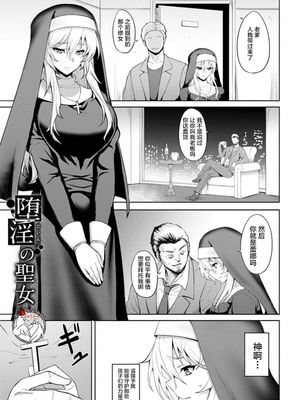 堕淫の迷宮[中国翻訳] [DL版]