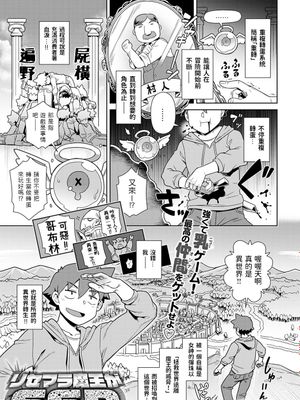 リセマラ魔王がS（スケベ）S（過ぎ）R（る！）(COMIC アンスリウム 2021年7月号)