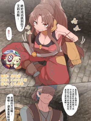 エリゴスさんおっぱい揉むだけの漫画 (メギド72) [中国翻訳]