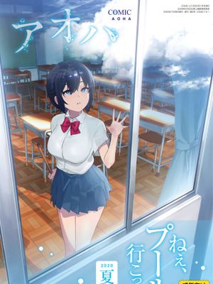 Secret Mind (COMIC アオハ 2020夏) [中国翻訳] [DL版]