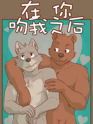 Only If You Kiss（在你吻我之后）