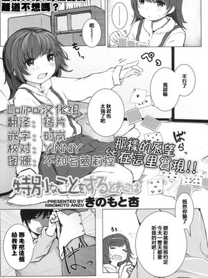 特別なことをするときには (COMIC LO 2017年7月号) [中国翻訳] [DL版]