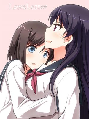 LoveLetter
