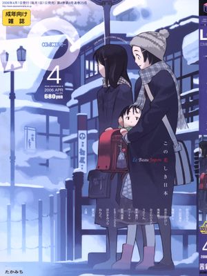 COMIC LO 2006年4月号