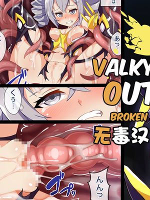 Valkyrie out broken shield (崩壊3rd)