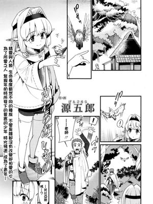 かわらないもの ～帰還～ (永遠娘 5)