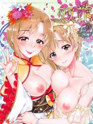 双花 -Twin Flowers-