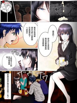 私たちの青春ラブコメはトラウマになっている。 (やはり俺の青春ラブコメはまちがっている。) [中国翻訳]