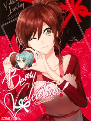 Be my Valentine! (BanG Dream!)