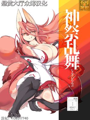 神祭乱舞