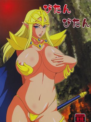 (C79) (同人誌) びたんびたん (カオスブレイカー 侵略!イカ娘)