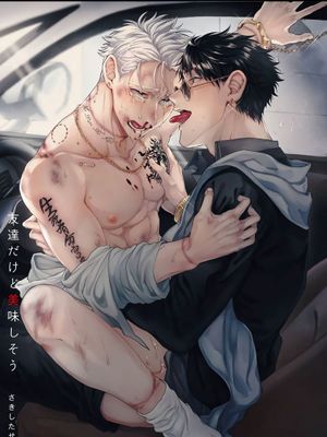 友達だけど美味しそう丨虽然是朋友但你看起來很好吃漫画阅读