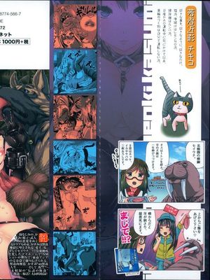 [汉化] [チキコ] 獣姦肉便器「かすみ」