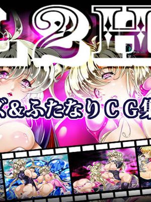 L2H (ラングリッサー) [中国翻訳]