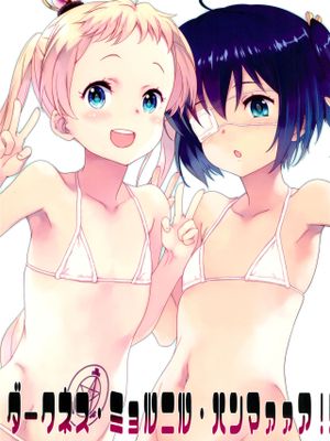 ダークネス・ミョルニル・ハンマァァア!!