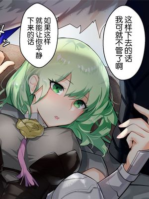 先生負けないで！ (ファイアーエムブレム 風花雪月) [中国翻訳]