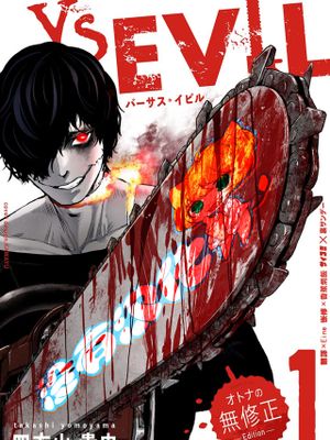 VS EVIL