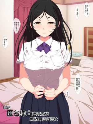 家族思いの巨乳女子学生が中年親父たちに犯される話 [中国翻訳]