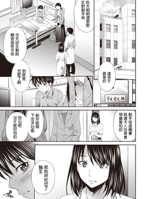 天使のごほうび (COMIC 阿吽 2019年3月号) [中国翻訳] [DL版]
