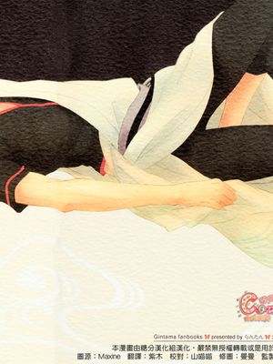 [土银]気迷い(銀魂)