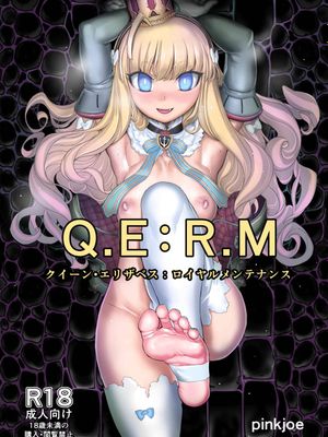 伊丽莎白号的堕落