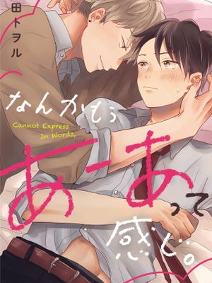 なんかもうあーあって感じ丨感觉已经无所谓了