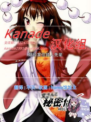文さんと秘密作り