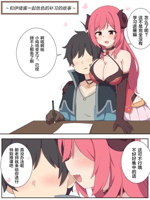 イオちゃんとエッチな補習のお話 (プリンセスコネクト!Re:Dive)[中国翻訳]