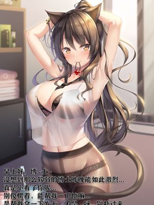 罗德岛的休闲时光 [Chinese]