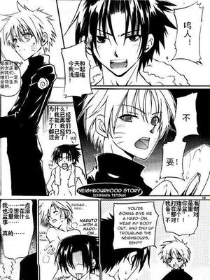 [火影忍者][佐鸣]洗澡