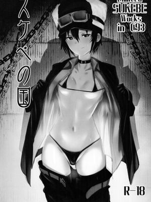 (C93) Limited SUKEBE Works in C93 スケベの国 (キノの旅) [中国翻訳]