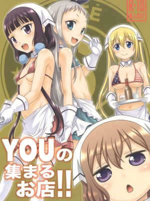 YOUの集まるお店!! (ブレンド・S) [中国翻訳]