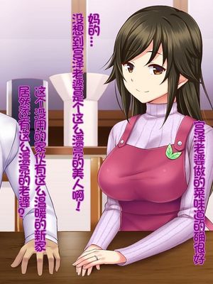 ダメ後輩の美人妻は新婚なのに弱みを握られオレの生挿入を拒めない！