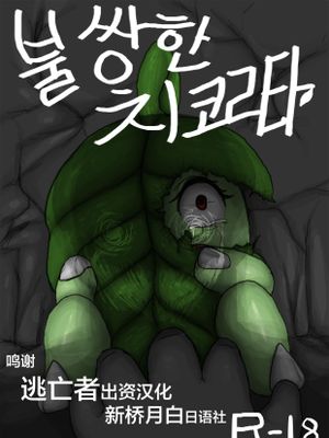 불쌍한 치코리타 (pokemon) 系列