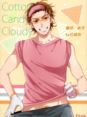 [御泽] (ダイヤのA)Cotton Candy Cloudy