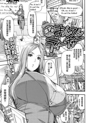 進学塾のまんてんティーチャー