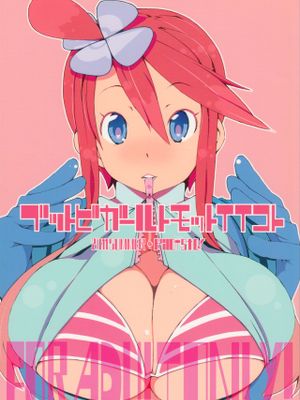 (C80) ブットビガールトモットイイコト (ポケットモンスター ブラック・ホワイト)
