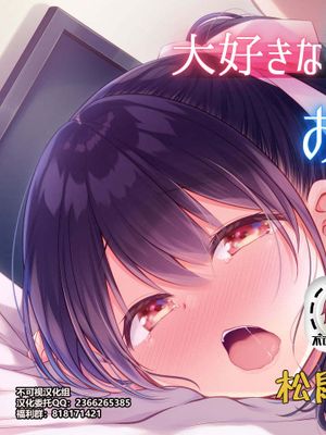 好きな彼氏がいるのにお兄ちゃんにヤラれちゃった私 [中国翻訳]