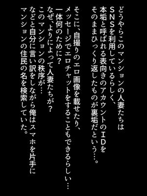 人妻系風俗マンション