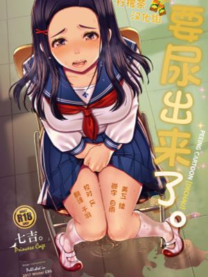でちゃう。[中国翻訳] [DL版]漫画阅读