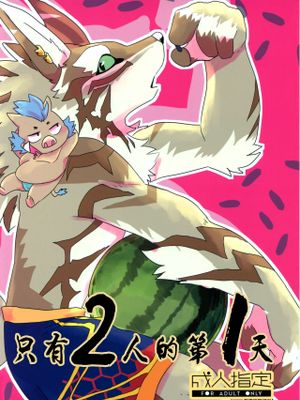 2人だけの1日目 (東京放課後サモナーズ)