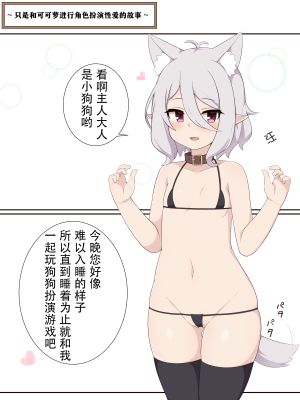 コッコロとコスプレエッチするだけのお話(プリンセスコネクト!Re:Dive)[中国翻訳]