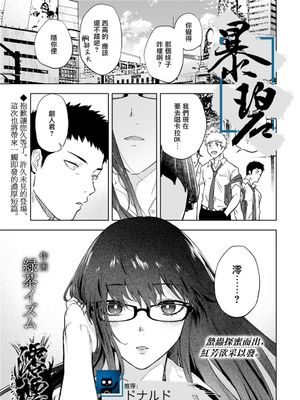 澪標 (COMIC アオハ 2020 秋)
