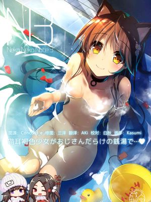 (C94) Neko Neko Note 3