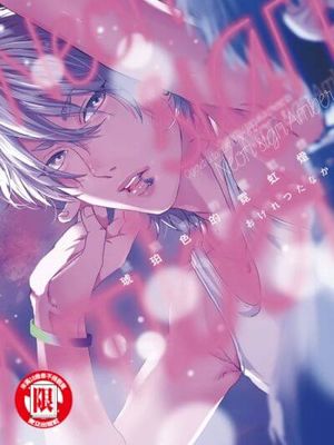 琥珀色的霓虹灯漫画阅读
