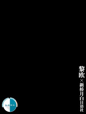 寝取られ特異点２(スカディ先生編) (Fate/Grand Order) [中国翻訳]漫画阅读