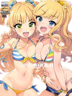 たくじ本GOLD2018ふゆ (アイドルマスター シンデレラガールズ)
