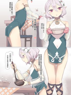 コッコロちゃん (プリンセスコネクト!Re:Dive) [中国翻訳]