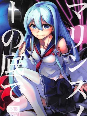 (C92)マリンスノーの底で (戦艦少女R) [中国翻訳]