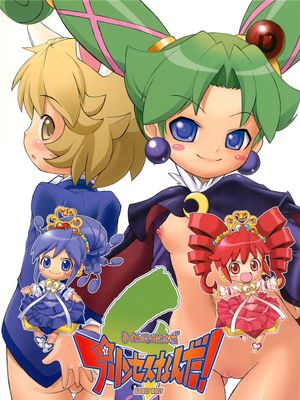 子供じゃねぇんだ プリンセスなんだ! 4